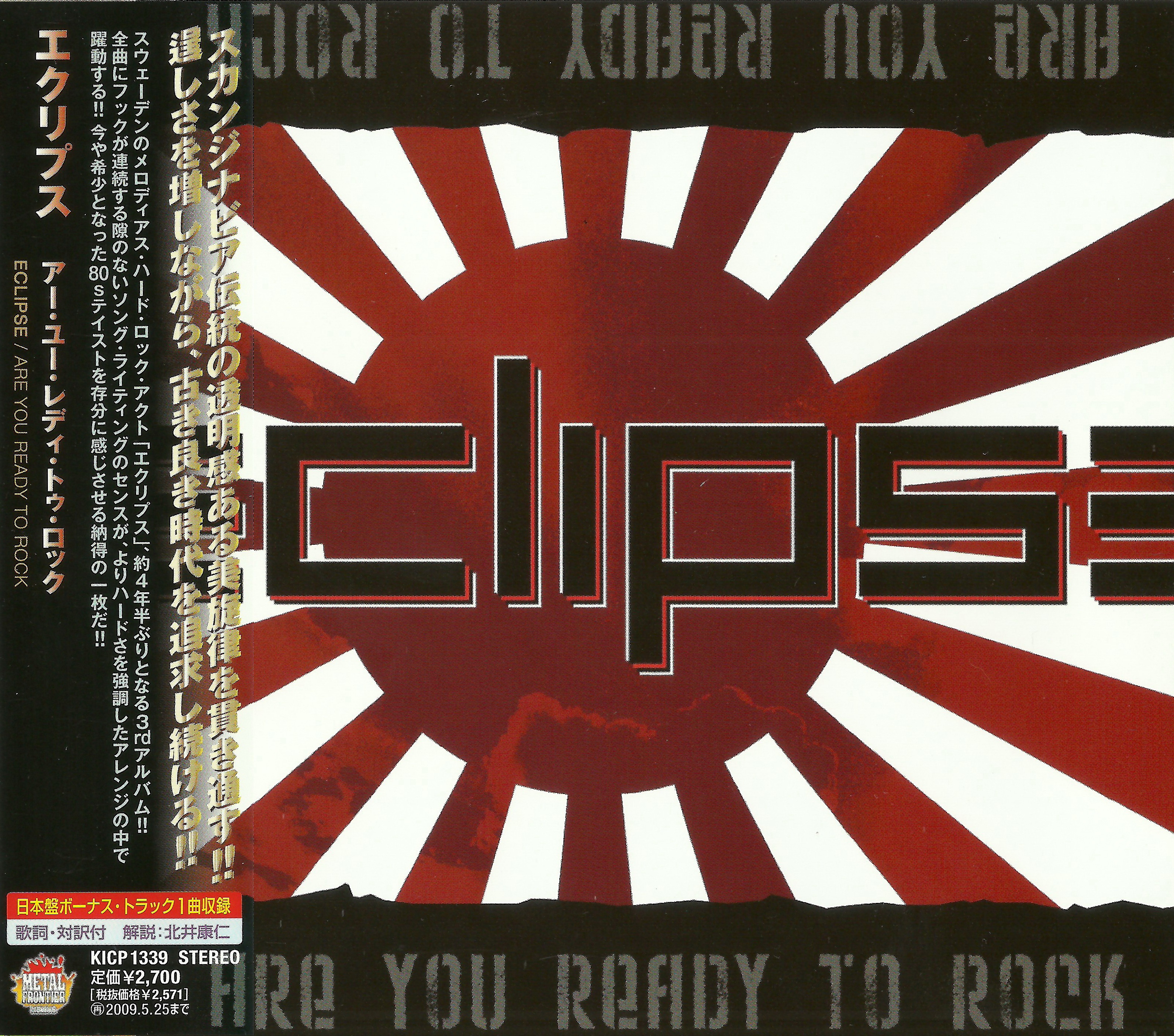 Are You Ready to Rock