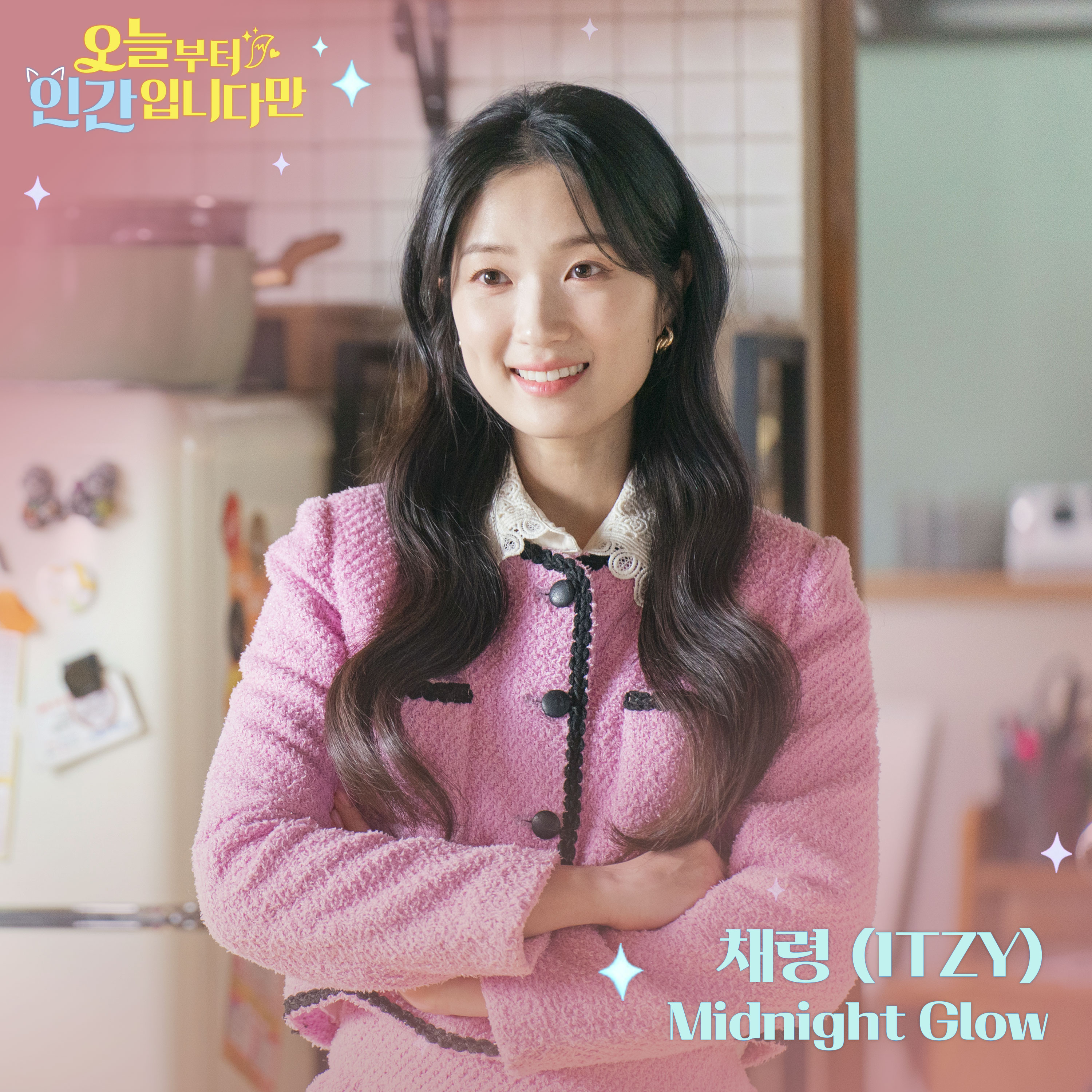 채령